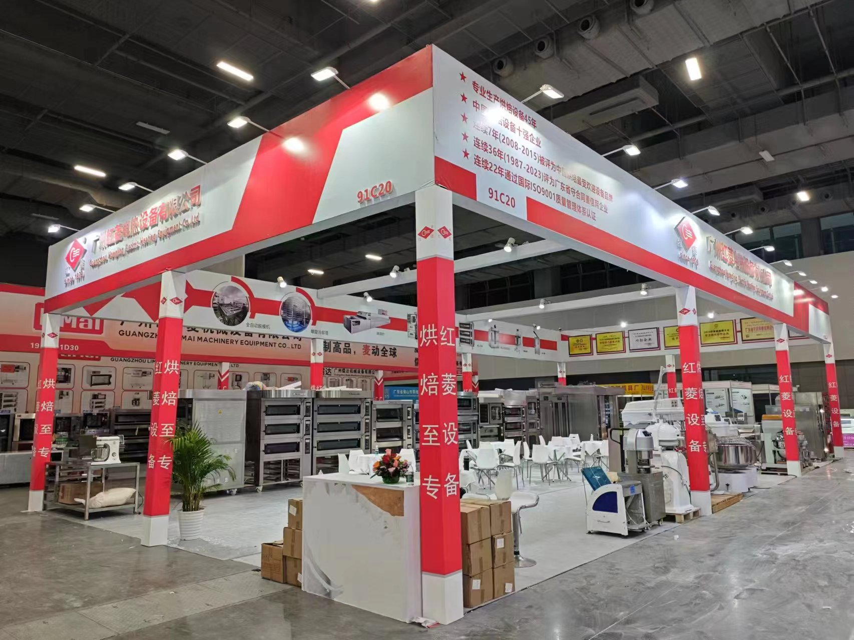 紅菱公司參加展會視頻